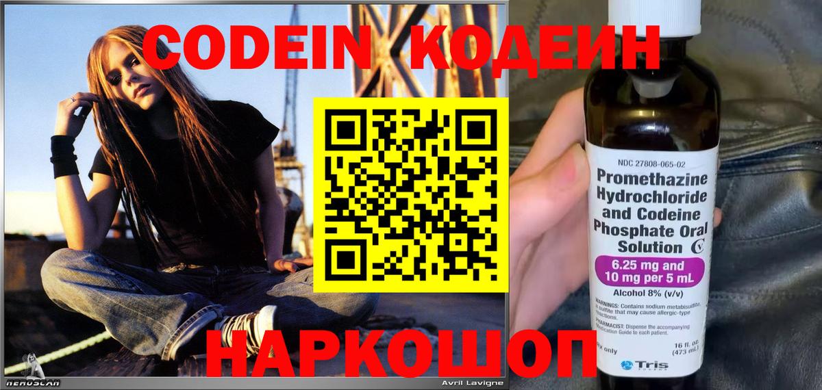 Кубинка  Кодеиновый сироп Lean напиток Lean (лин)  Кодеиновый сироп Lean напиток Lean (лин)  Вход с VPN 