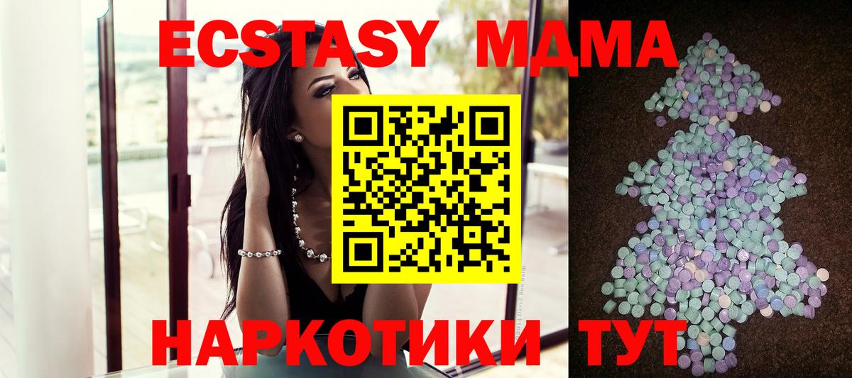 Ecstasy 280 MDMA Кубинка