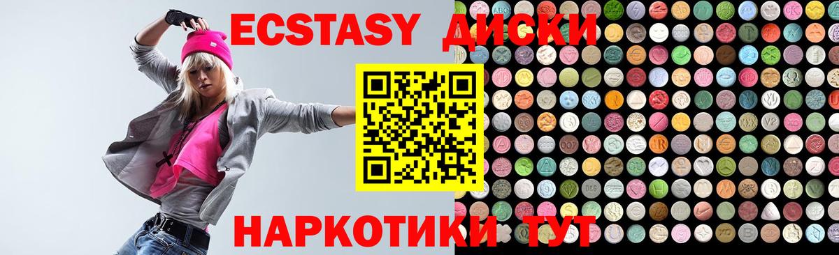 ЭКСТАЗИ ешки  Вход с VPN  Экстази Punisher  хочу наркоту  Кубинка  Ecstasy 