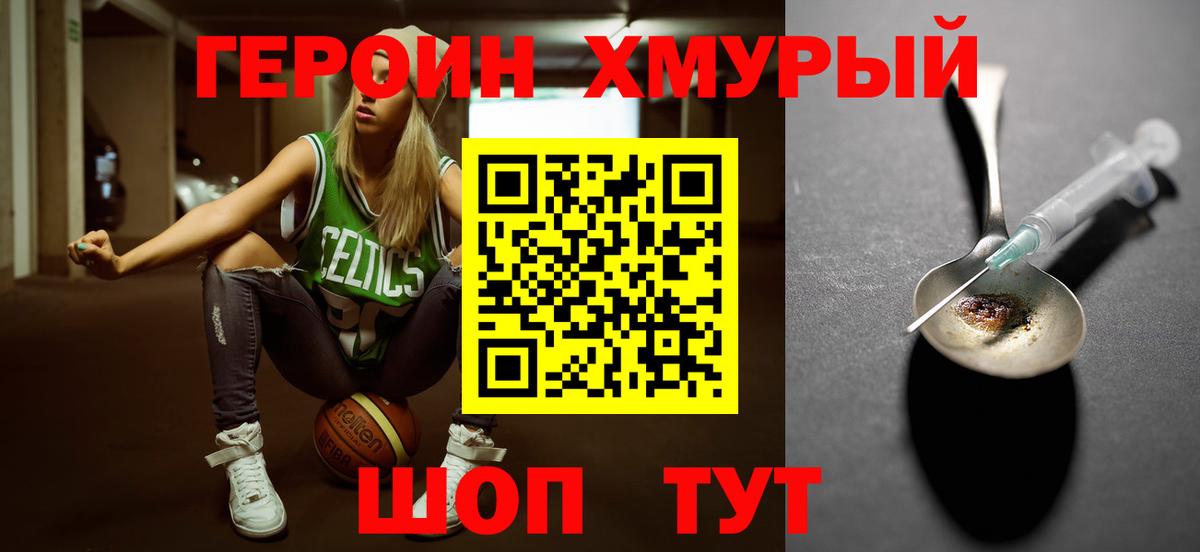 Героин Афган Кубинка