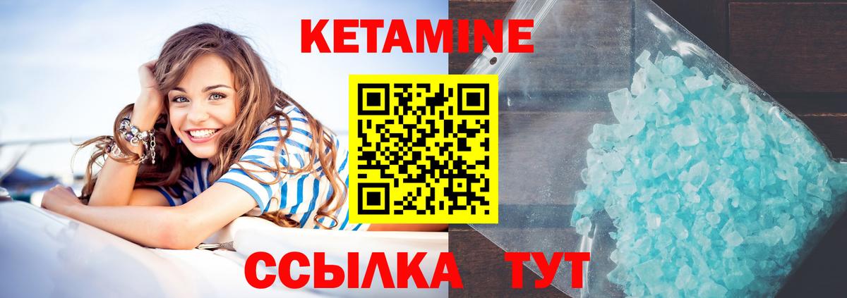 Кетамин ketamine  Вход с VPN  Кубинка  КЕТАМИН VHQ 