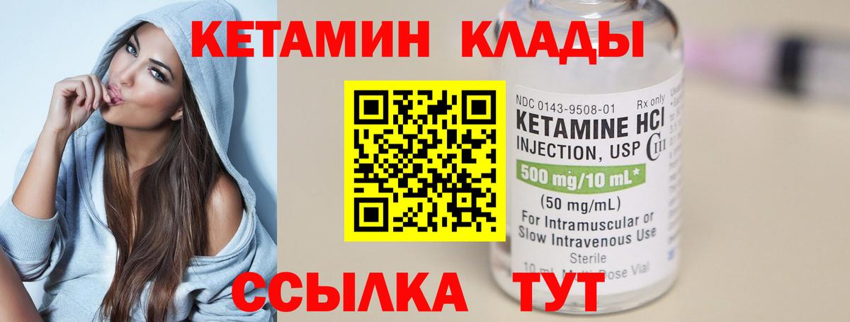 Кетамин ketamine Кубинка