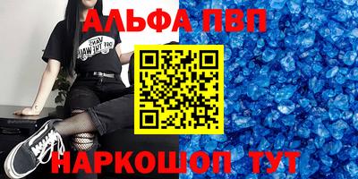 спиды Шебекино