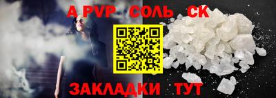 спиды Шебекино