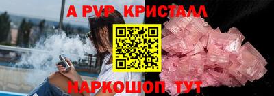 спайс Шахты
