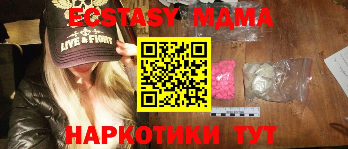 Кубинка  MDMA Molly  МДМА VHQ  Вход с VPN 