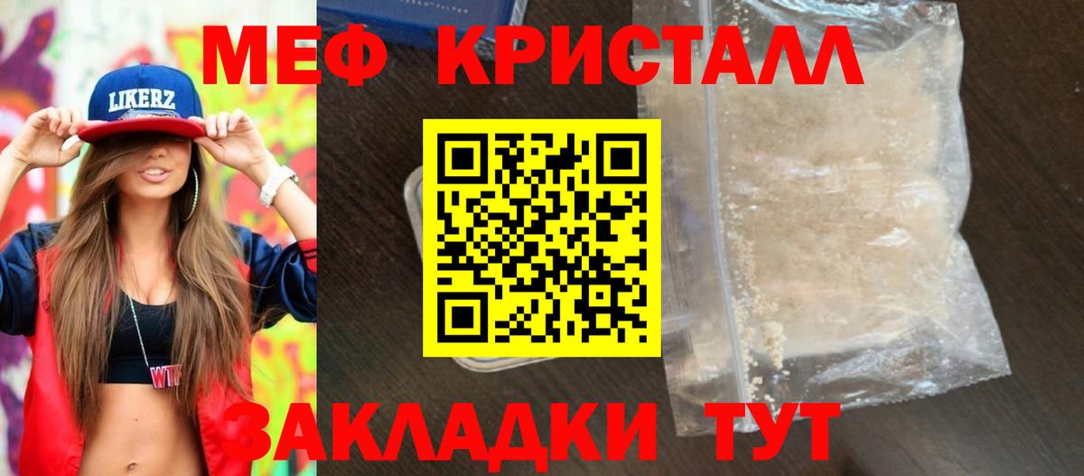 МЕФ  Вход с VPN  Кубинка  МЯУ-МЯУ mephedrone  Мефедрон  МЕФ mephedrone 