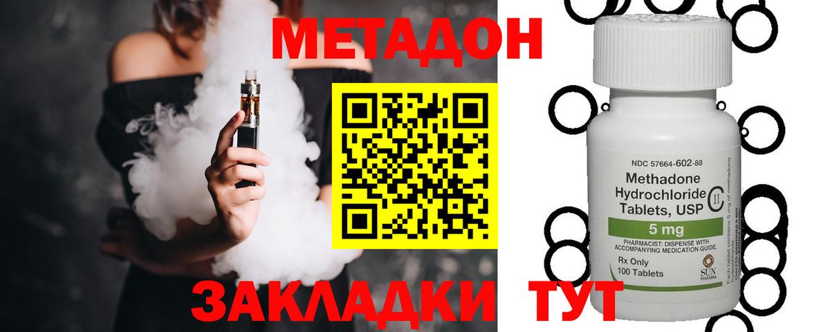 Метадон белоснежный Кубинка