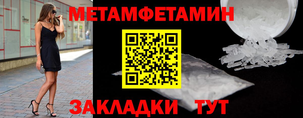 МЕТАМФЕТАМИН Methamphetamine Кубинка