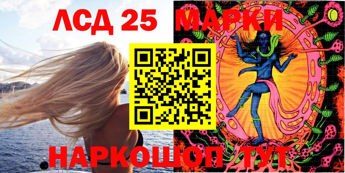 Марки 25I-NBOMe 1,8мг  Вход с VPN  Марки 25I-NBOMe  Кубинка 