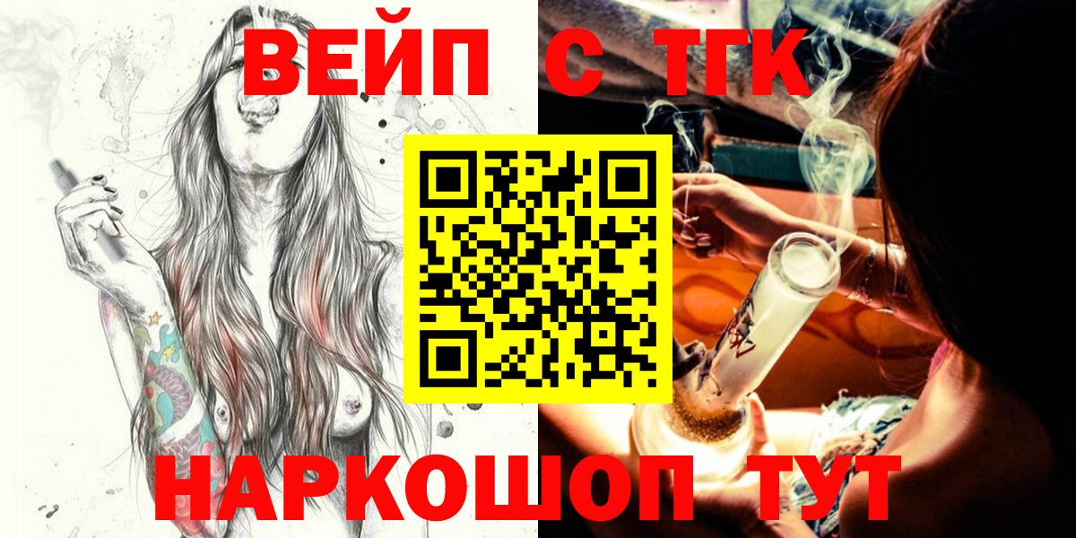 Дистиллят ТГК THC oil  хочу наркоту  Кубинка  Вход с VPN 